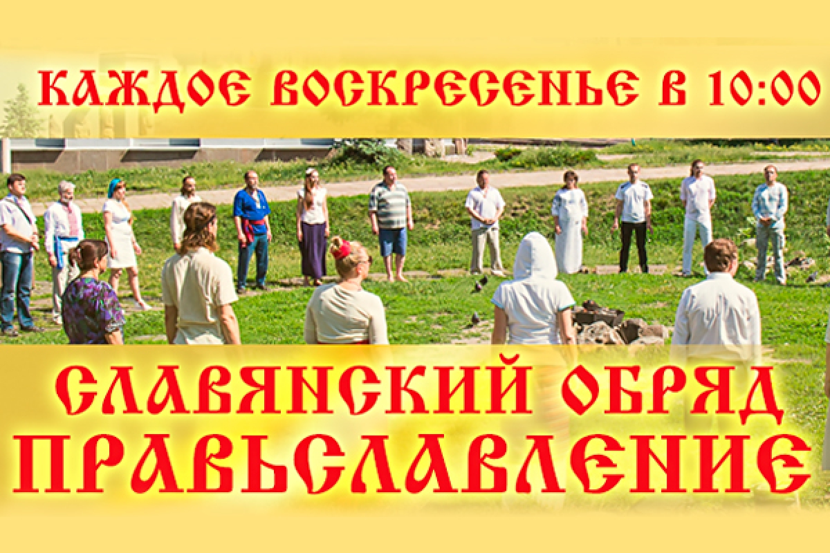ПРИГЛАШАЕМ НА ПРАВЬСЛАВЛЕНИЯ!