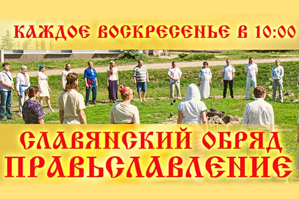 ПРИГЛАШАЕМ НА ПРАВЬСЛАВЛЕНИЯ!