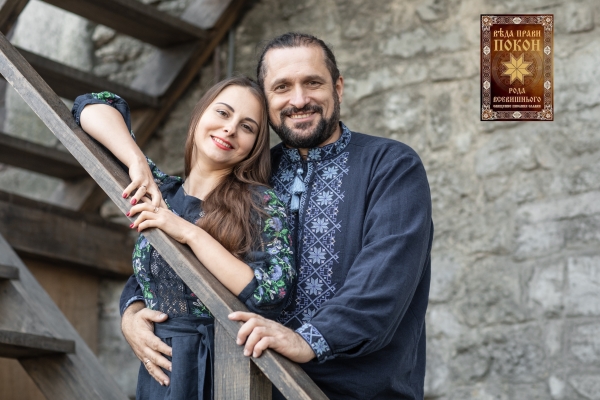 ВОЛХВ - ДУХОВНИЙ УЧИТЕЛЬ У СЛОВ'ЯНСЬКІЙ ТРАДИЦІЇ.